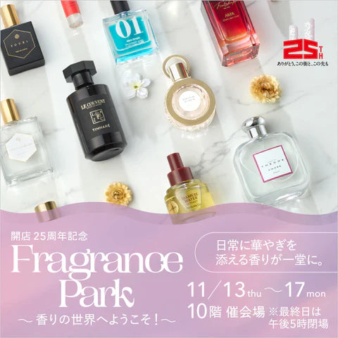 【フレグランスイベント出展】